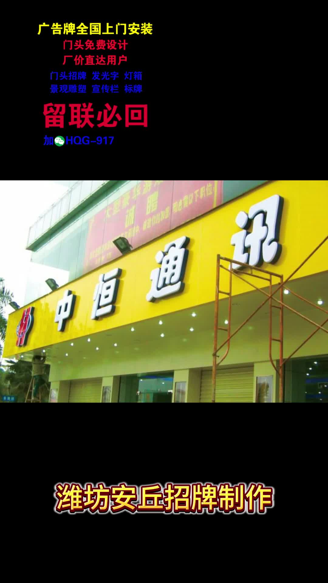 安丘广告牌制作哪家好？优选三和招牌定制小程序，一站式解决招牌难题