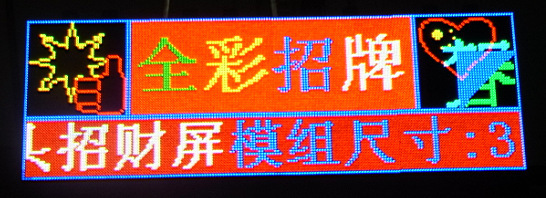 P16门头户外全彩屏 点亮店面的高性价比“金字招牌”